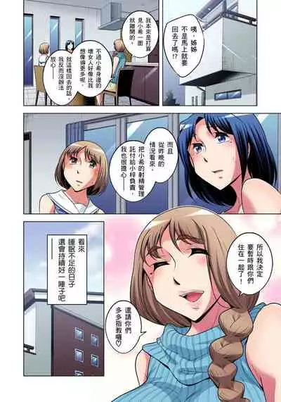 Zetsumetsu Kigu Danshi ~ Boku no Kokan ga Nerawareru Wake | 瀕臨絕種的男子～所有人都在覬覦我的小弟弟 Ch.1-27