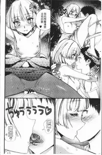 [Nippa Takahide] Mankai! Harem School [Chinese]