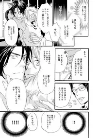 [Takaku Shouko] Ore wa Kawaii Ototo to [Digital]