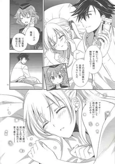 (C94) [C.A.T (Morisaki Kurumi)] Party night (The Legend of Heroes: Trails of Cold Steel III)