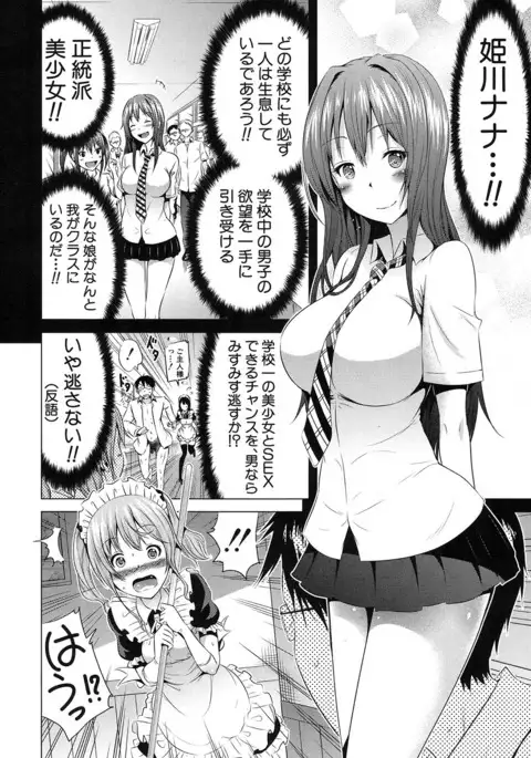 Lovemare♥ Joshou Classmate Doujin+Ch.1-6