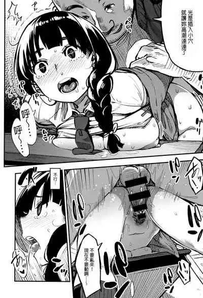 [Rocket Monkey] Shisen no Saki ni... | Beyond the Gaze... (Girigiri Idol) [会员无叔生气 个人简单重嵌]