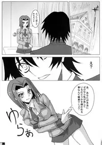 (C72) [Crazy Alicetale (Kizoku)] Ero Terrorist Kallen no Kokuhaku Daisakusen (CODE GEASS: Lelouch of the Rebellion)