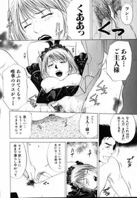 [Yuuki Ryo] Crimson Heart 1