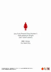 (C75) [Juicy Fruits (Satomi Hidefumi)] Bou Yuumei Koukou Joshi Toilet Tousatsu 2-jigen Bishoujo Hen Vol. 1 (Kanon)