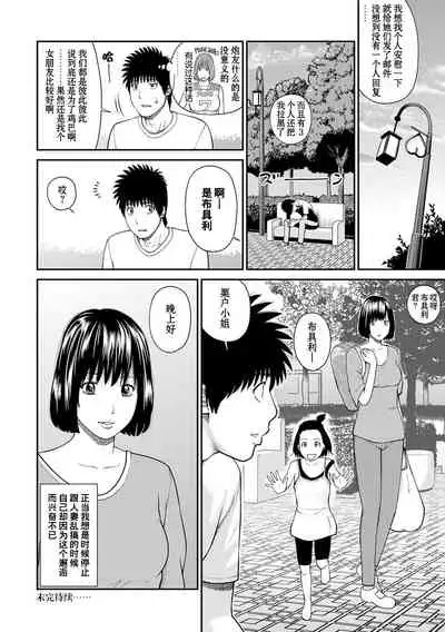[Kuroki Hidehiko] Momojiri Danchi Mama-san Volley Doukoukai - Mom's Volley Ball [Chinese] [_HY个人汉化] [Decensored] [Digital]