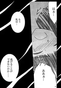 [Crimson (Carmine)] Kasshoku Soushuuhen (Love Hina)