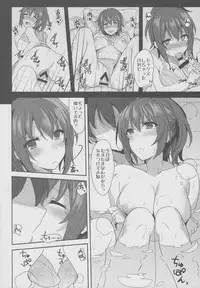 (C87) [1000000000 (Billion)] Ero Hon 8 How to melt Aisu (Amagi Brilliant Park)