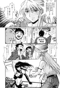 [Manabe Jouji] Ring x Mama 5