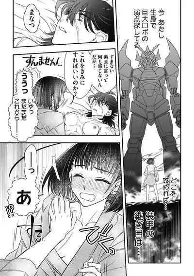 COMIC Megastore DEEP Vol. 38