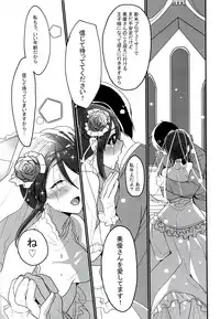 (Utahime Teien 11) [Hayasikare (Nishifuji)] Dress no youni junpakuni... (THE IDOLM@STER CINDERELLA GIRLS)