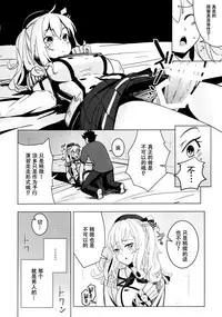 (C89) [Yaburi Dokoro (Hakano Shinshi)] Kashima-chan no Shojo o Ubatte Shiawase ni Suru Hanashi (Kantai Collection -KanColle-) [Chinese] [脸肿汉化组]