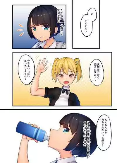 Koketsuki x Futanari