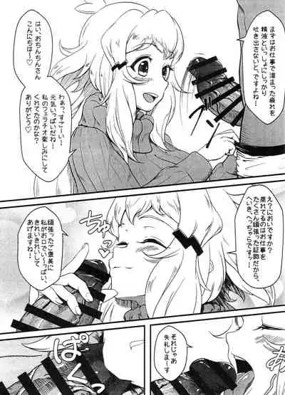 Daisuki na Hibiki Mama ni Okuchi de Shite Morau Hon