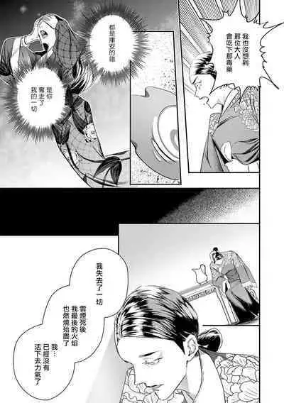 [Seina Anji] World's End Blue Bird | 末世青鸟 Ch. 4-10 + 特典 + 11-12 [Chinese] [Digital]