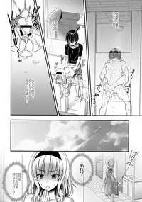 (C90) [Iiwake-Gaisya (Shigemiya Kyouhei)] Tonari no Alice-san Natsu (Touhou Project)