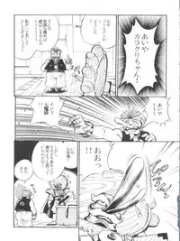 [Tokimigumi (Various)] T.C. Virgo (Various) [1996-06-23]