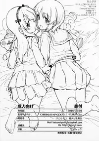 (COMIC1☆10) [Basutei Shower, CHIBIKKO KINGDOM (Katsurai Yoshiaki, Kekocha)] Immoral Tea Party 2 (Girls und Panzer)