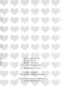 (Kouroumu 4) [Nekotank (Maitou)] i♥pet (Touhou Project) [Chinese] [挖坑得意的Guugle漢化组]