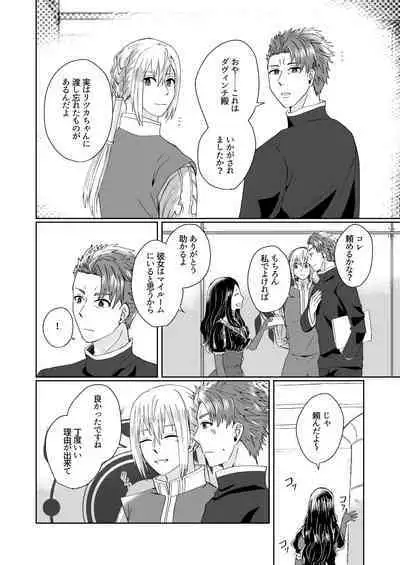 Mizuumi no Kishi-sama wa XXX deshita.