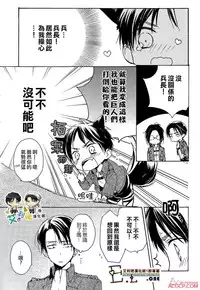[agp (Kurihara Aoi)] D or W (Shingeki no Kyojin) [Chinese] [艾利吧漢化組]