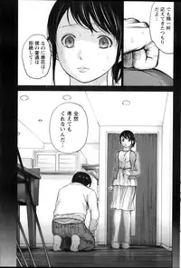[Shikishiro Konomi] Netoraserare Ch. 1-19
