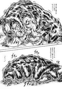 (C78) [Sumomo Dou (Sumomo EX)] Ikenie Seminar | Sacrifice Seminar