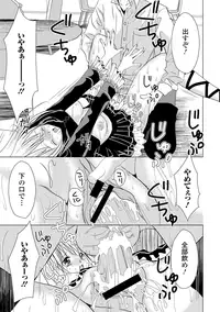 [Anthology] Seifuku x Seifuku [Digital]