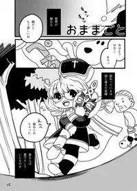 [Nonchalant (Hayasaka Mebawe)] Ame mo Agatta Saa Kaerou (Rance) [Digital]