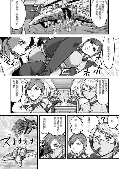 [GGM]The IRONCROSS(chinese)