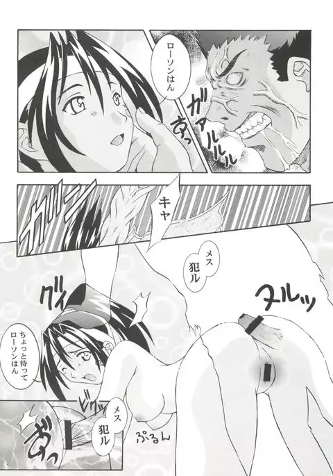 SECRET FILE 003 -Get Ready Go-