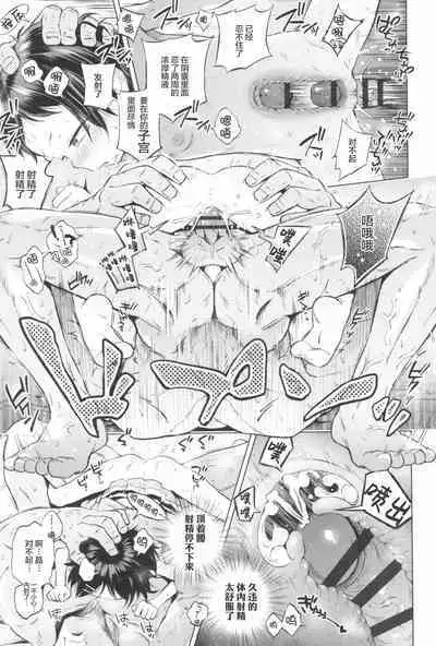 [Ponpon Itai] Icha Cheer Love! Akira-chan | Flirt-Cheer-Love! Go, Akira-chan (Puchi Love Kingdom) [Chinese] [不可视汉化]