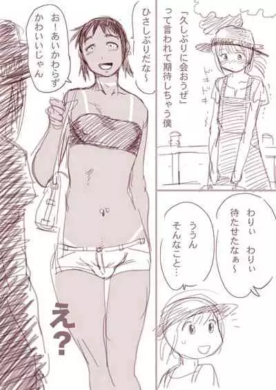 [Horihone Saizou] Osananajimi Manga - Boku to Ore