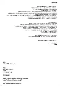 (C88) [Bakunyu Fullnerson (Kokuryuugan)] Akuochi Gokko (Kantai Collection -KanColle-) [Chinese] [黑条汉化]