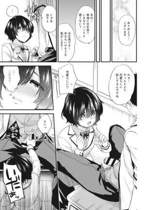 AV Senmon Gakkou e Youkoso! Ch. 1-4