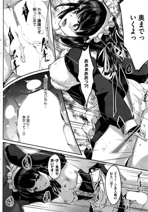 Reika wa Karei na Boku no Maid Ch. 1-7