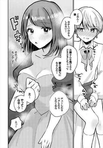 Dungeon Kouryaku wa SEX de!! Vol.18