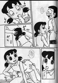 (C78) [TWIN TAIL (Sendou Kaiko, Izumiya, Inseki 3gou, Kurosawa Shouhei)] Manhole wa, Iyarashii Ana de wa Nai (Doraemon, Esper Mami, Perman)