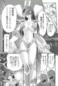 [Kamitou Masaki] Seirei Tokusou Fairy Saber W - Dragon Insatsu