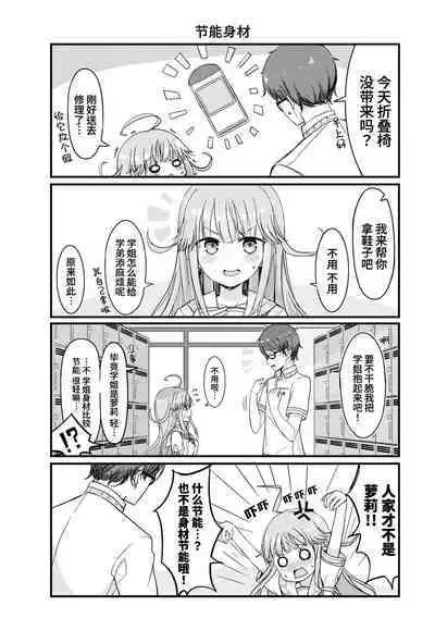 Nukian -Nukige mitai na Shima ni Sunderu Watashi wa Dousurya Ii desu ka?Comic Anthology 拔島官漫短篇集