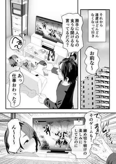 Mesugaki?Na otoko no musume o wakara seru hōhō