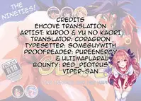 (C83) [Lezmoe! (Kuro, Oyu no Kaori)] 90-nendai! Slayers! Lina Inverse to Yukaina Nakamatachi | The Nineties! Lina Inverse and Her Happy Friends (Slayers) [English] [EHCOVE]