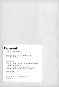 (C95) [croix crown (Mimura Zaja)] Goshujin-sama to Koneko no Midareta Vacation [Chinese] [瑞树汉化组]