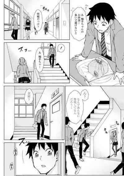 [Igarashi Shouno] Dosukebe Bijin Yonshimai Harem ni Youkoso! - Welcome to the HAREM of the FOUR Beautiful and Slutty Sisters + "Ueno Bijin Yonsihimai to Kazoku ni Narimashite" Ch. 1-5 Shitagaki Data [Digital]