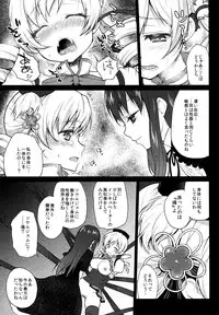 (COMIC1☆8) [Kaze no Gotoku! (Fubuki Poni, Fujutsushi)] Hitoribocchi wa Sabishii Mono ne (Puella Magi Madoka Magica)