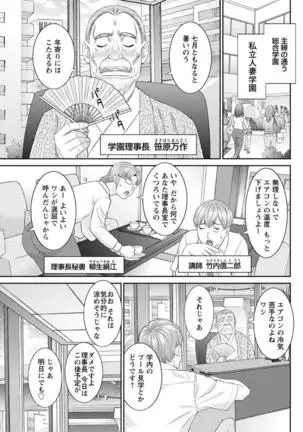 Kaikan Hitotsuma Gakuen Ch. 1-6, 8-18