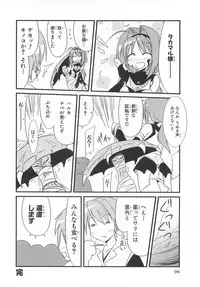 [Anthology]Choukou Sennin Haruka Comic Anthology Vol.2