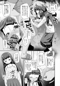 [Maeshima Ryou] Otona no Omocha no Tsukaikata - How to use an Adult's toy [Digital]