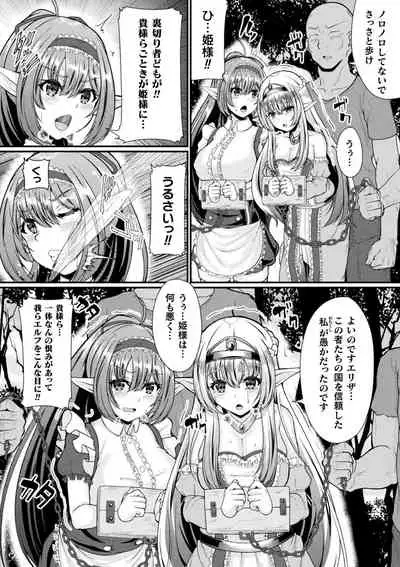 2D Comic Magazine Futanari Ningen Bokujou Sakusei & Naedoko Heroine Tairyou Nyuuka! Vol. 2