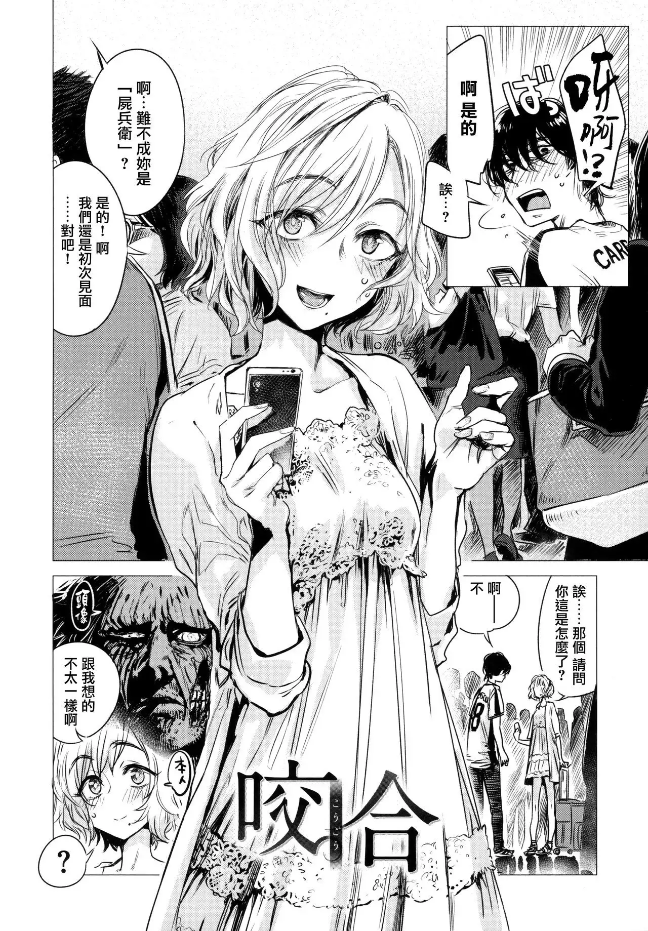 Ikujitsu Ch. 1, 2, 4